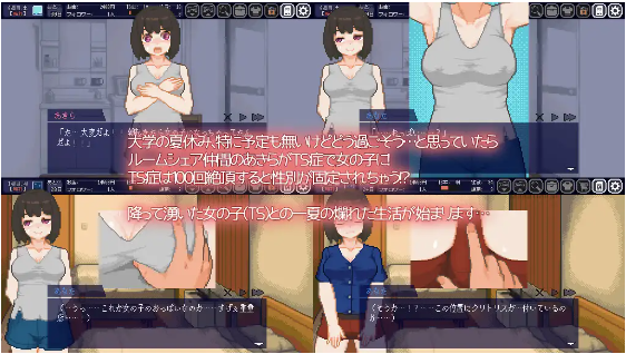 【爆款像素互动SLG】性轉生活~TS娘與腐敗的暑假-V1.32 DL版[生肉]