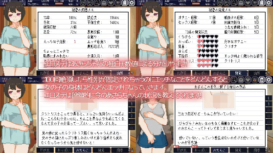 【爆款像素互动SLG】性轉生活~TS娘與腐敗的暑假-V1.32 DL版[生肉]