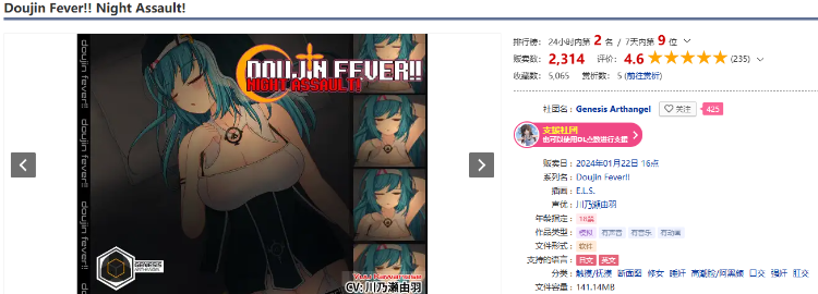 【触摸互动SLG】Doujin Fever!! Night Assault! DL版[新作]