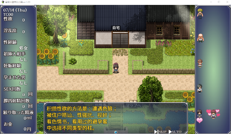 【绿帽RPG】夏休みに堕ちたツバサ ver1.00 AI汉化版