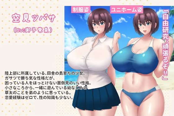 【绿帽RPG】夏休みに堕ちたツバサ ver1.00 AI汉化版