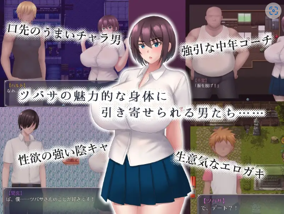【绿帽RPG】夏休みに堕ちたツバサ ver1.00 AI汉化版