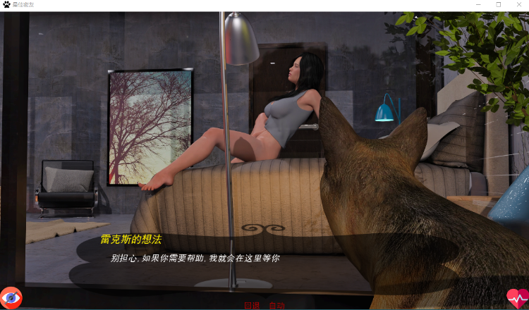 【欧美SLG】[重口兽交] 最佳密友~人狗情未了！ 第二部 完结汉化版