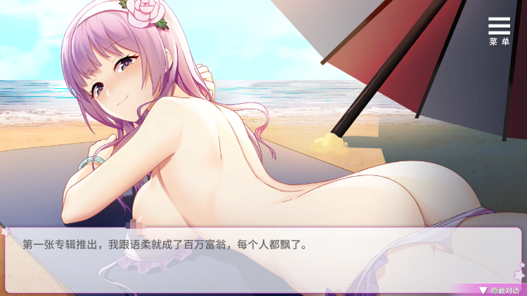 【互动SLG】超级偶像 V1.21 官方中文正式版