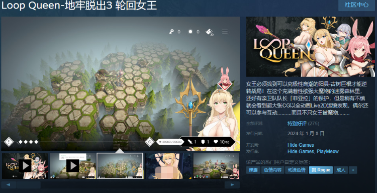 【探索SLG】地牢脱出3 轮回女王 Ver1.18 Steam官方中文步兵版