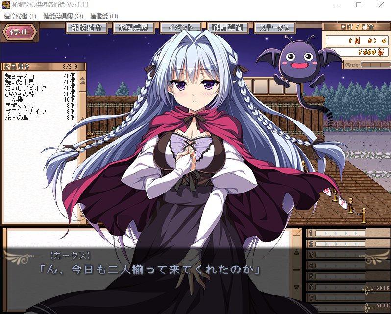 【大型经营SLG】欢迎来到魔王军5 -创世篇！[生肉]