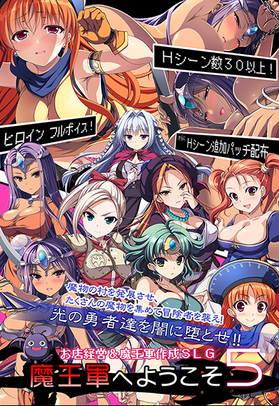 【大型经营SLG】欢迎来到魔王军5 -创世篇！[生肉]