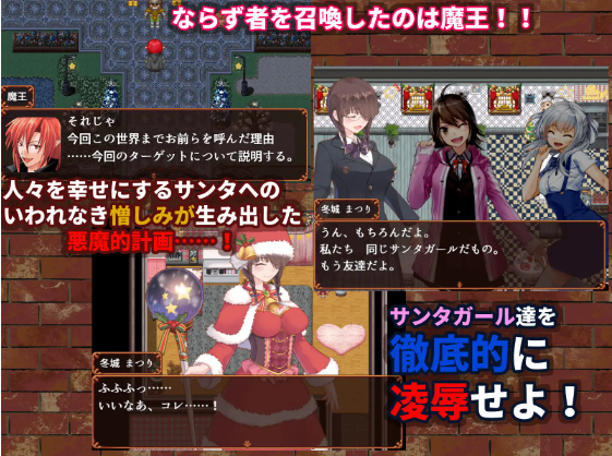 【日式RPG】ならずサンタがやってくる 云翻汉化版