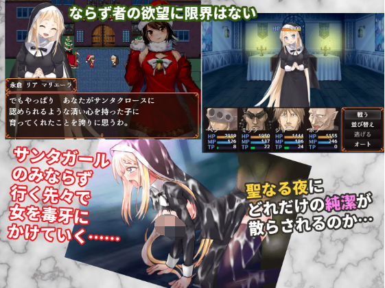 【日式RPG】ならずサンタがやってくる 云翻汉化版