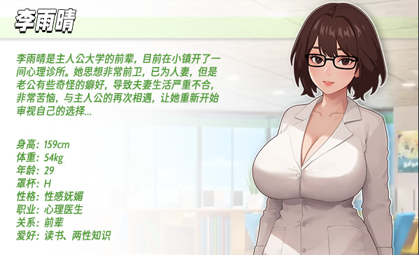 【互动SLG】职场幻想 Ver1.2.05 Steam官方中文步兵版
