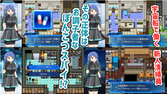 【日式RPG】ぽんこつスパイ シアンちゃん DL版[生肉]