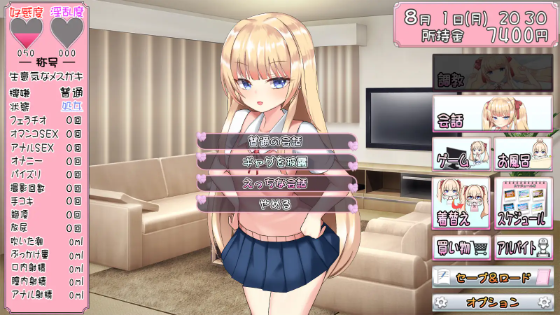 【养成互动SLG】[雌小鬼]メスガキちゃんと夏休み AI汉化版