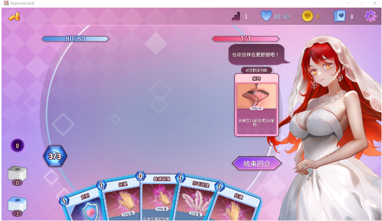 【卡牌互动SLG】催眠卡牌 Steam官方中文版[更新]