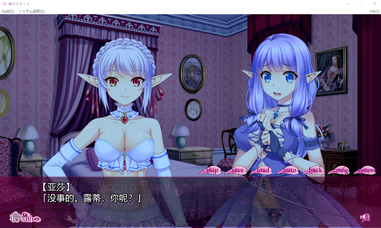【猎奇ADV】夢幻のさくら ～緋艶姫淫辱孕蝕譚～GPT汉化版