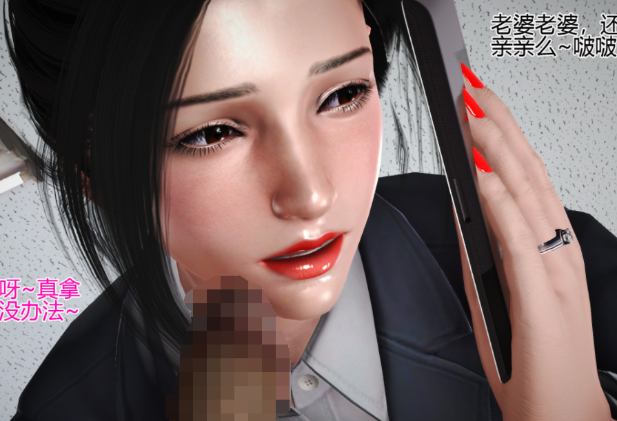 [3D]催眠之孙老师[202P/112M]