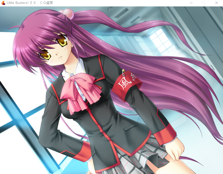 【GAL】Little Busters EX!汉化硬盘版