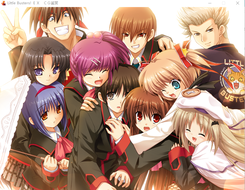 【GAL】Little Busters EX!汉化硬盘版