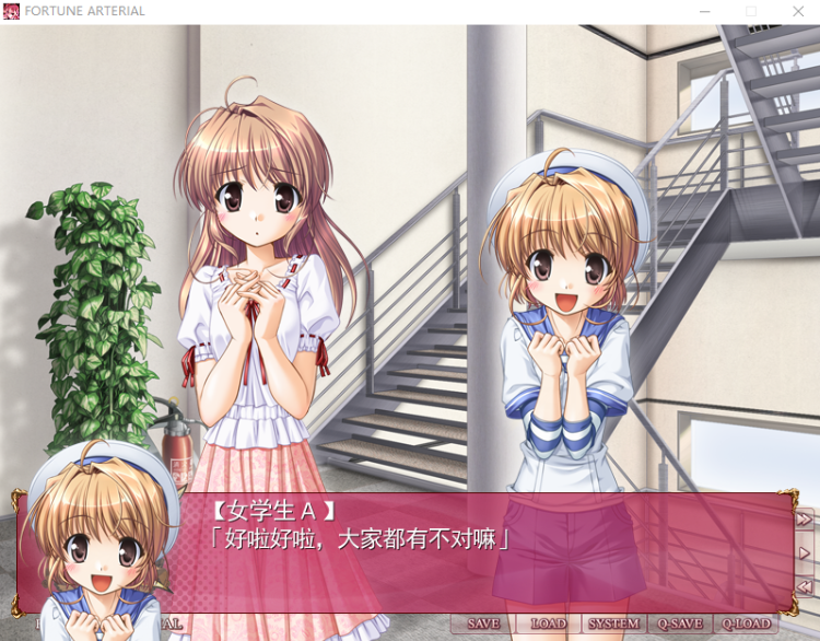 【GAL】[八月社] 赤之约束 汉化硬盘版