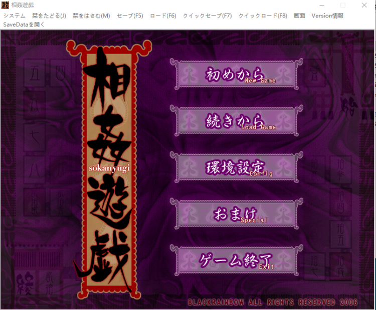 【拔作ADV/汉化】相姦遊戯 1 重制版 +存档+攻略