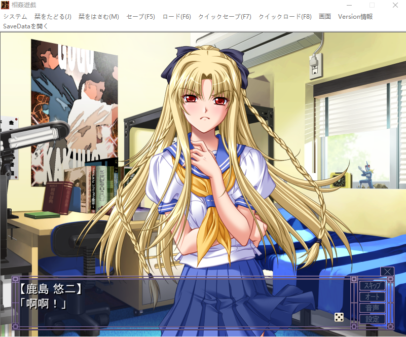 【拔作ADV/汉化】相姦遊戯 1 重制版 +存档+攻略