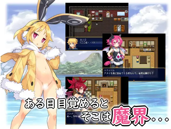 【佳作RPG】转生到魔界! Ver1.11 官方中文步兵版