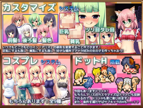 【佳作RPG】マジカルチェンジアリス V1.06 DL版[生肉]