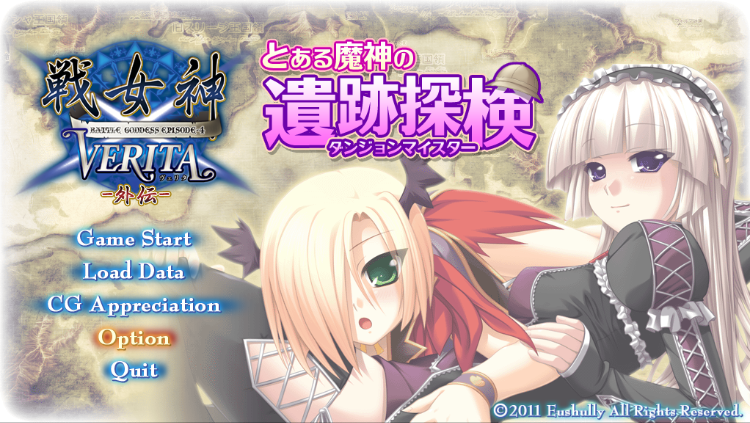 【GAL】战女神VERITA外伝 汉化硬盘版