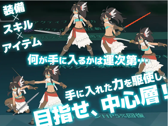 【日式RPG】-ローグライトRPG- 霧中ノ塔 DL版[新作]