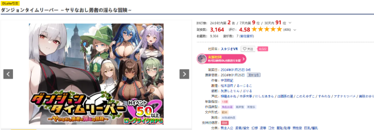 【日式RPG】[AI]ダンジョンタイムリーパー ～ヤりなおし勇者の淫らな冒険～云翻汉化版