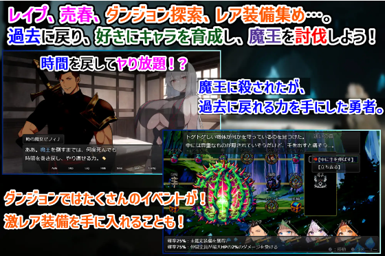【日式RPG】[AI]ダンジョンタイムリーパー ～ヤりなおし勇者の淫らな冒険～云翻汉化版
