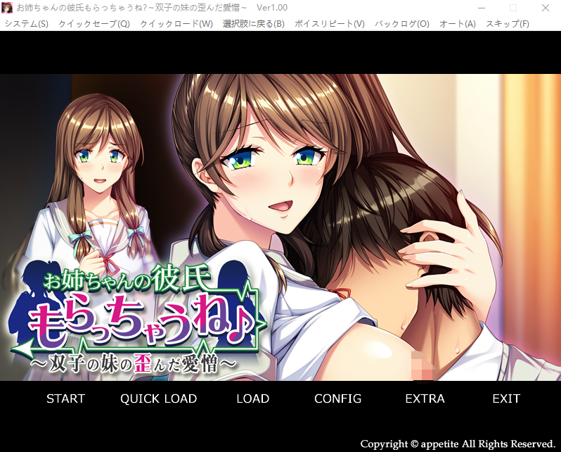 【拔作ADV】お姉ちゃんの彼氏もらっちゃうね♪ ~双子の妹の歪んだ愛憎~GPT汉化版+全CG存档