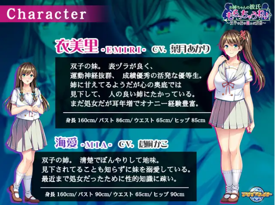 【拔作ADV】お姉ちゃんの彼氏もらっちゃうね♪ ~双子の妹の歪んだ愛憎~GPT汉化版+全CG存档