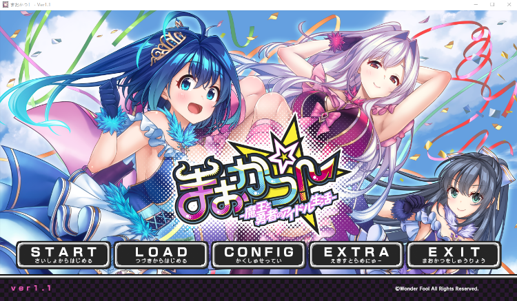 【大型ADV】まおかつ！ - 魔王と勇者のアイドル生活 GPT汉化版