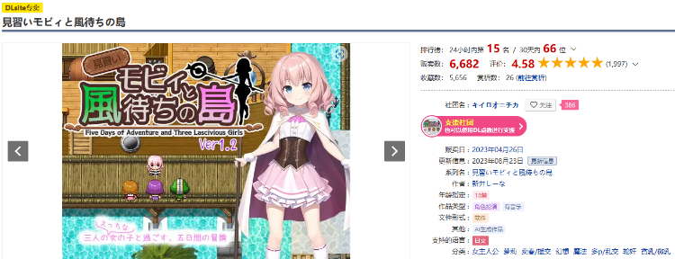 【日式RPG】[AI]見習いモビィと風待ちの島 V1.25 AI汉化版