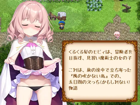 【日式RPG】[AI]見習いモビィと風待ちの島 V1.25 AI汉化版