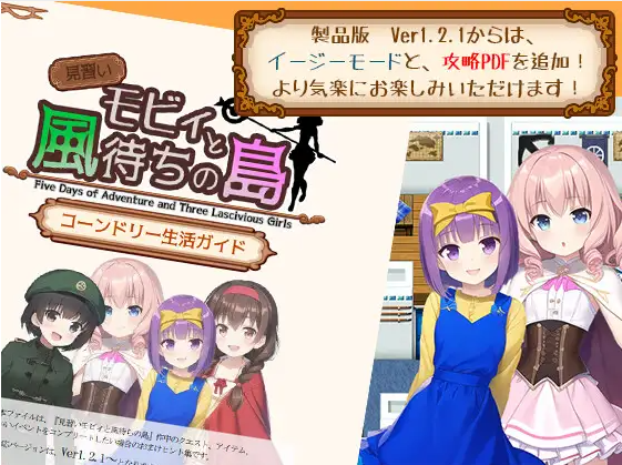 【日式RPG】[AI]見習いモビィと風待ちの島 V1.25 AI汉化版