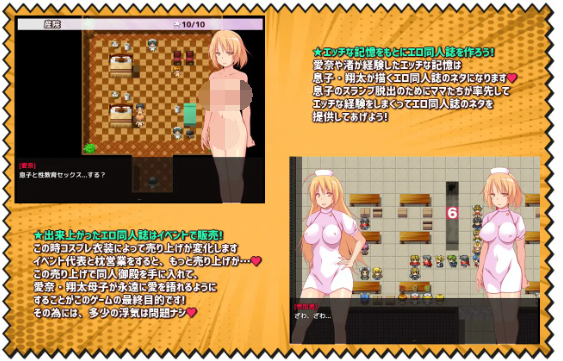 【日式RPG】★ママショタRPG 浮気なママとボクのヌキヌキエロ同人ライフ! V2.1 AI汉化版