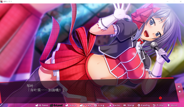 【大型ADV】[Waffle] 姉妹となう。GPT3.5汉化版