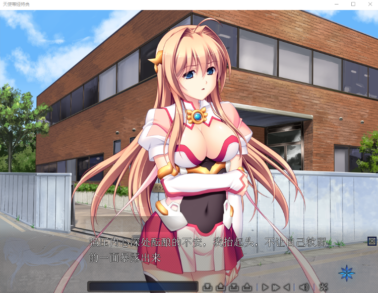 【拔作ADV】狙われた女神天使エンゼルティアー ～特典 汉化版
