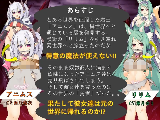 【日式ADV】勇者与奴隶魔王 Ver2.0 官方中文版