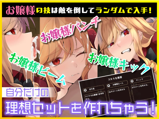 【日式SLG】異世界お嬢様のりゃくだつライフ! 〜DL官方中文版[新作]