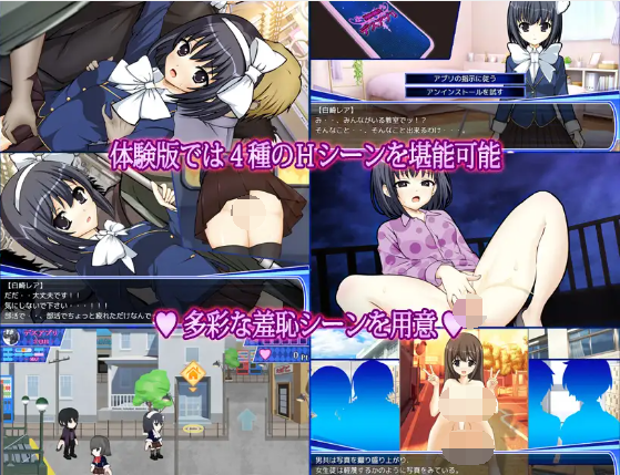 【日式SLG】[露出]強制露出デスアプリ ～露出の快楽は生の快楽～ 云翻汉化版