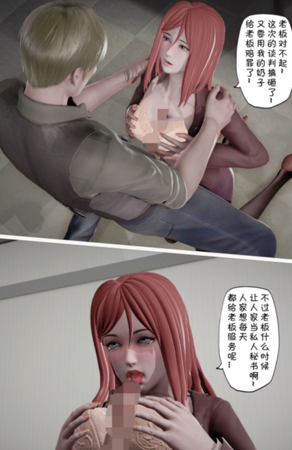 [3D]憑依電波01-05[177P/128M]