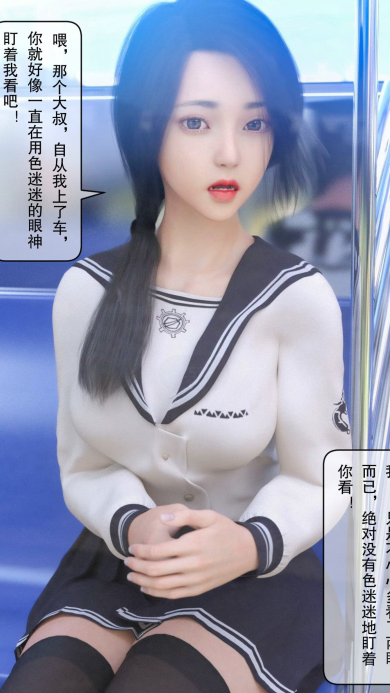 [3D]电车上的少女01-02+番外+给男友的小惊喜[230P/100M]