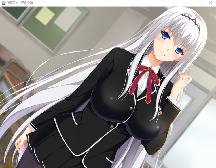 【拔作ADV】催眠即ヤリ巨乳令嬢 クールJK孕み堕ち編 汉化版