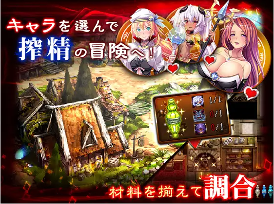 【日式RPG】ビッチ魔女のアトリエ DL版[生肉]
