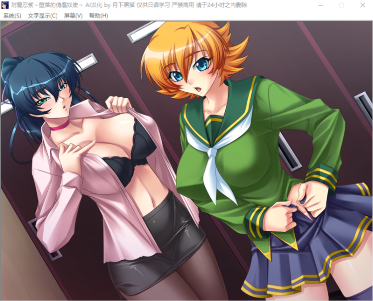 【拔作ADV】対魔忍紫~堕落的傀儡奴隶~ AI润色汉化版+全CG存档