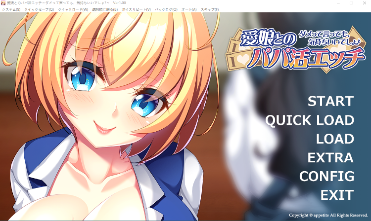 【拔作ADV】愛娘とのパパ活エッチ ~ダメって言っても、気持ちいいでしょ♪~GPT汉化版