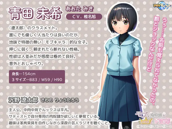 【拔作ADV】モブな地味娘が主役級のド変態 ～俺じゃなかったら見逃していたね～GPT汉化版