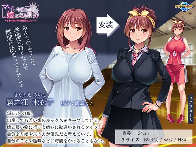 【拔作ADV】ママ、今日から娘になります! ~まさかあの子が肉便器なんて…~GPT汉化版
